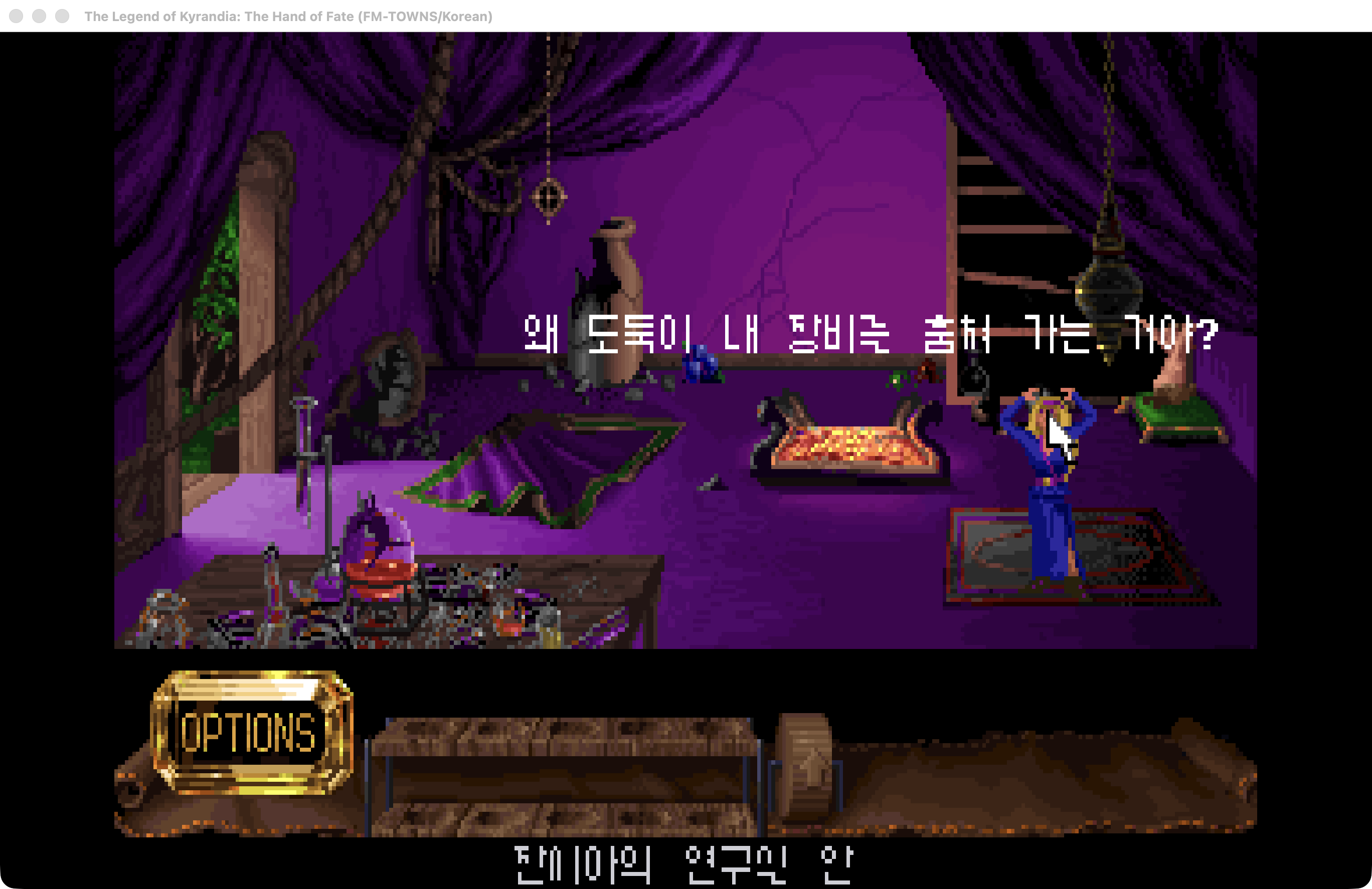 한국화 안되는 고전게임 AI 로 한글화 하기